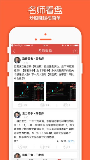 股市e览app下载