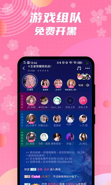 兔玩君app v2.3.25 安卓免费版 2