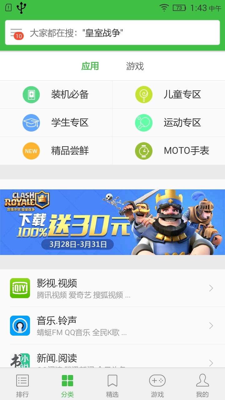 2023小米应用商店最新版本 v4.99.2 安卓正版 0