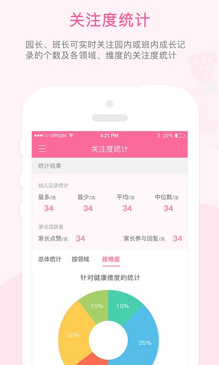 快乐的泡芙成长记录软件 v2.0.2 安卓版 2