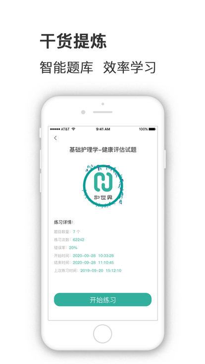 护世界app下载最新版