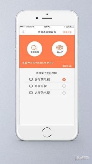 斐讯遥控器app下载