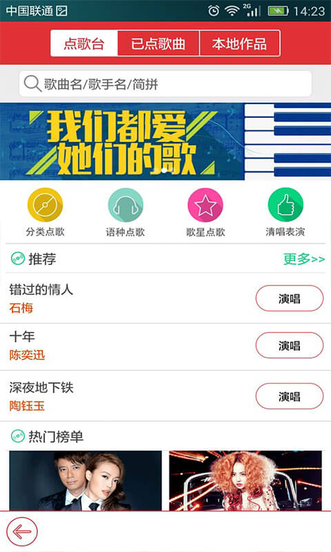酷我k歌2013官方下载