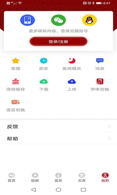 云藏搜索app v2.2.10 官方安卓版 3