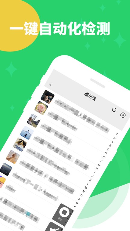 清理僵尸粉app免费版 v1.24.86 安卓版 0