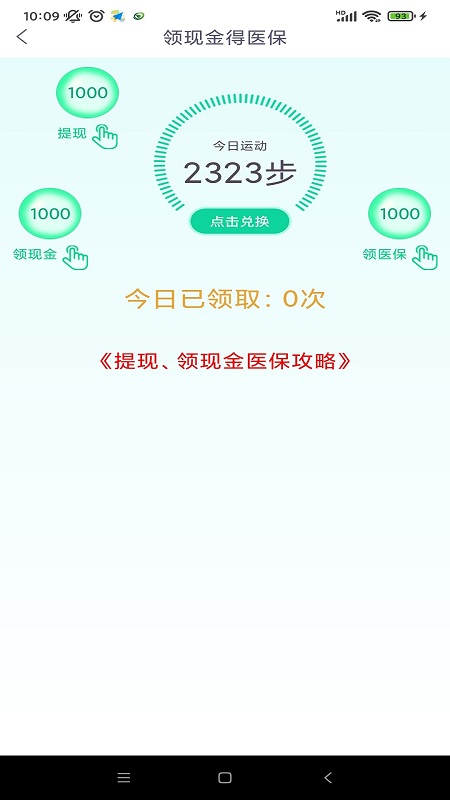 享乐康手机版 v4.2.34 安卓版 1