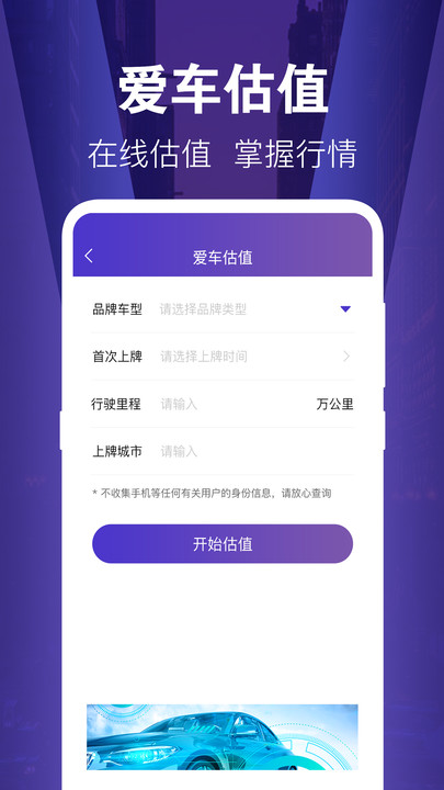交管1212违章查询软件 v2.3.5 安卓版 3