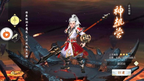 觅仙记