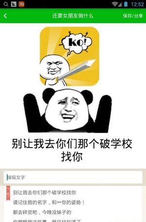 斗图神器下载