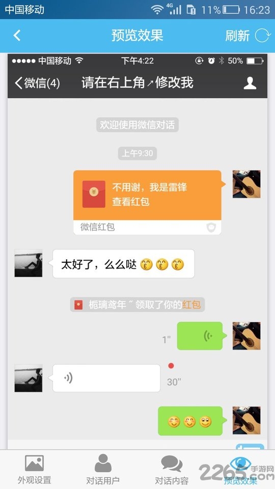 装逼生成器app b3.9.8 安卓版 0
