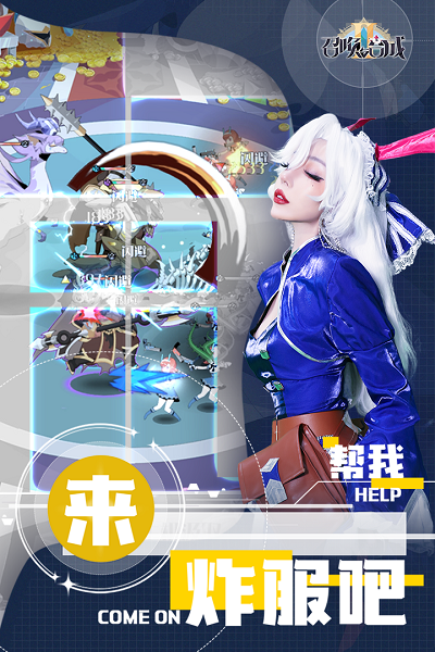 召唤与合成2手游 v1.3.09 安卓版 2