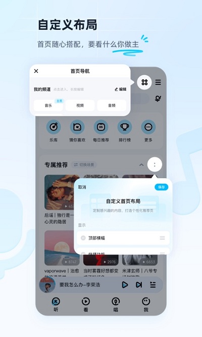 酷狗音乐2017最新版 v8.9.4 官方安卓版 0