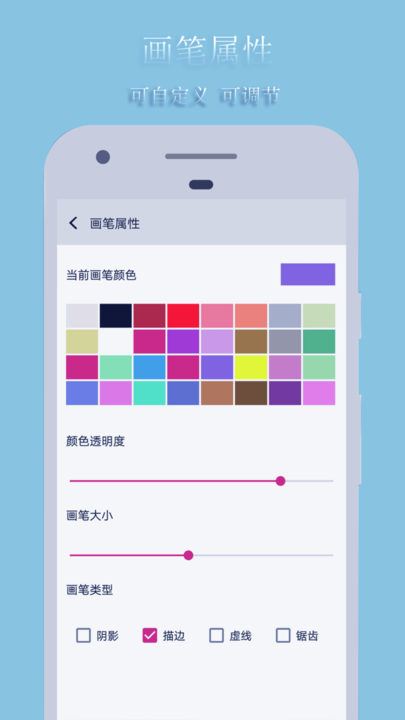绘画板软件 v1.2.0 安卓版 0