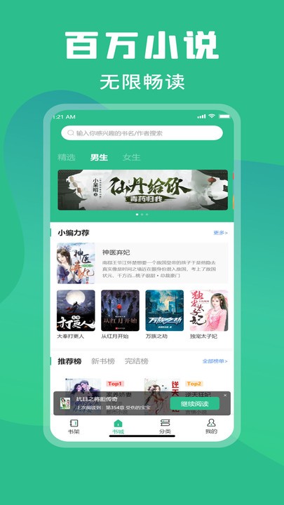 乐读小说app v1.1.11 安卓版 3
