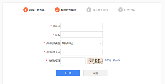 黑龙江自然人网厅app下载
