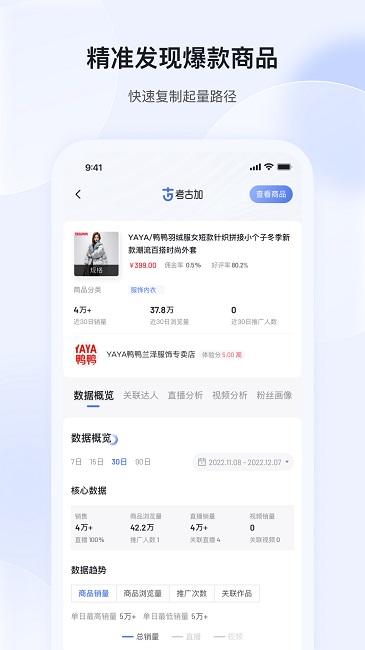 考古加app v3.0.2 安卓版 3
