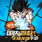 龙珠激斗安卓版下载(龙珠激斗手游下载)