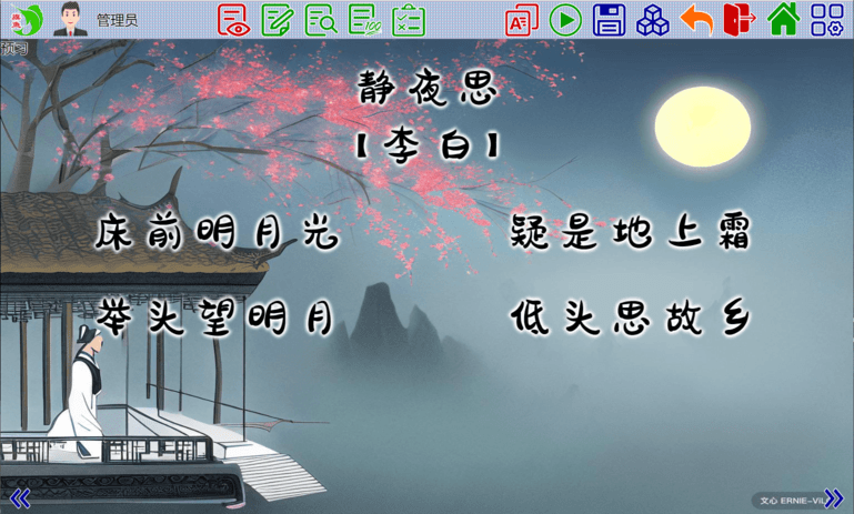 旗鱼学习机最新版 v1.0.0 安卓版 3
