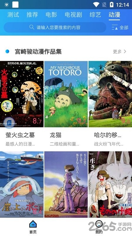 绿茶tv最新版 v1.0 安卓版 1