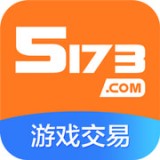 5173游戏交易平台 v8.7.7图