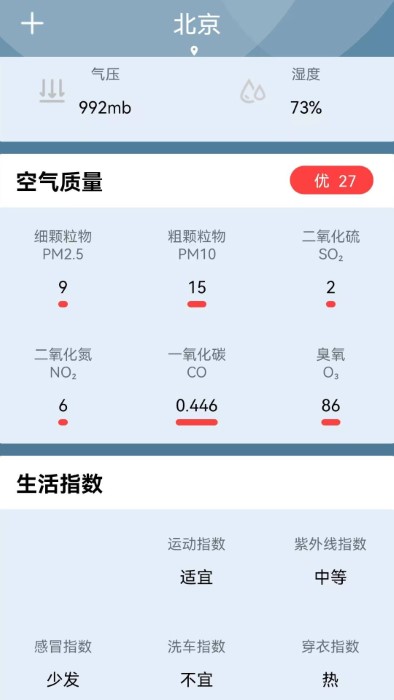 若雨天气app vG2022.06.28 安卓版 0
