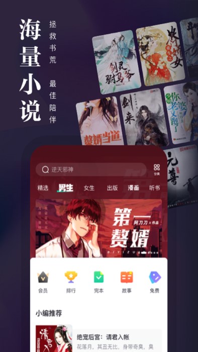 熊猫看书app官方版 v9.4.1.03 安卓最新版 4