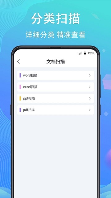 手机数据恢复精灵app v4.4.36 安卓正版 1