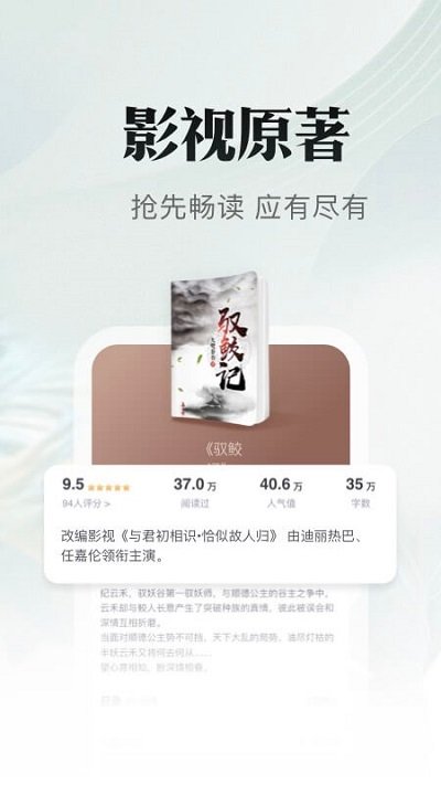 2014旧版书旗小说下载