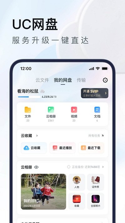 uc浏览器手机版 v15.3.0.1220 安卓官方版 4