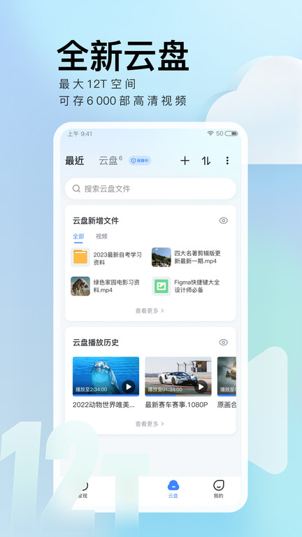 手机迅雷5.8永不升级版