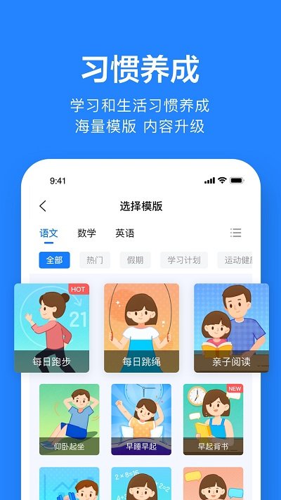 一起作业教师端手机版下载