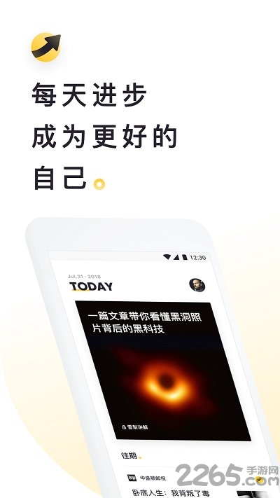 流利说阅读免费版 v2.29.9 安卓版 3