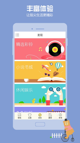 百度壁纸手机版 v4.0.0.14 官方安卓版 1