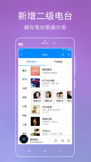 酷狗音乐2017旧版本下载