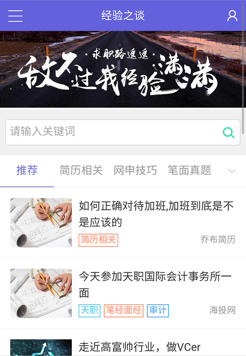 百度百聘app下载