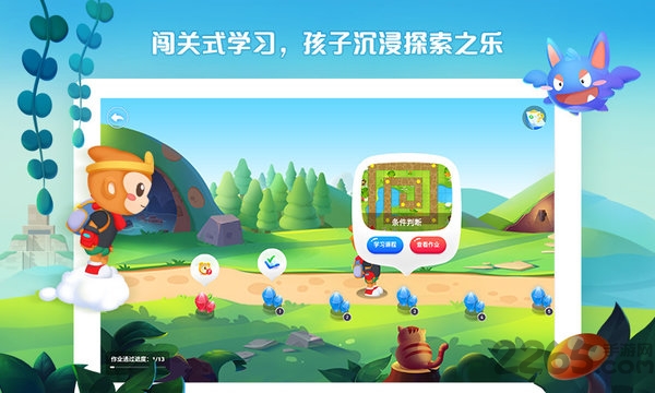 西瓜创客app v3.1.4 安卓版 3