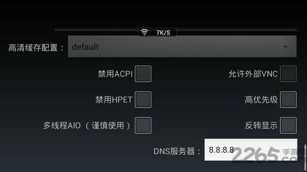 limbo模拟器汉化版最新版 v5.0.0 安卓版 2
