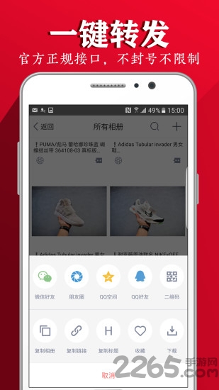 有图相册手机版