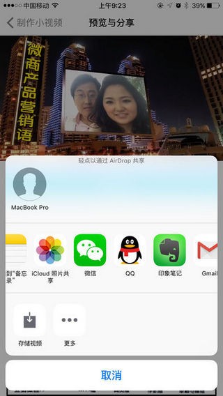 微视频神器app下载