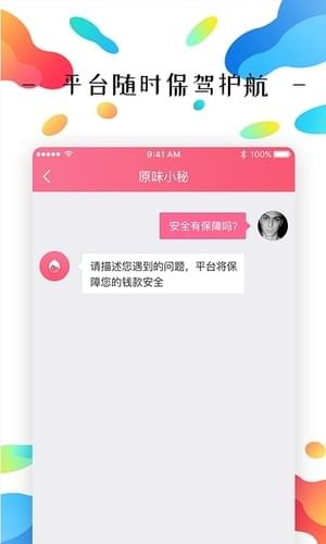 原味二手货app安卓下载
