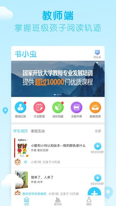书小虫app软件下载