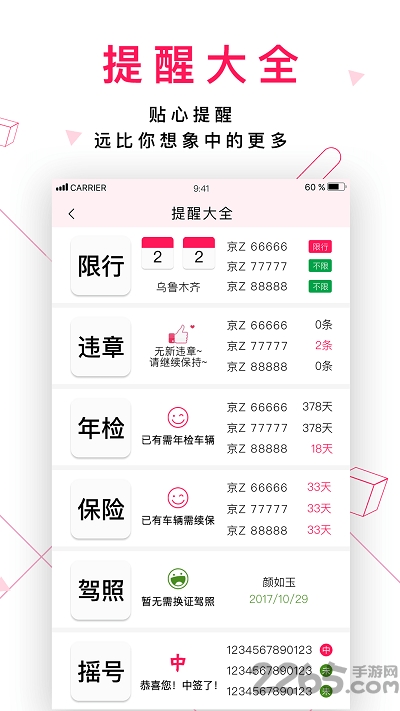 女车主客户端下载