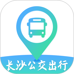 长沙公交出行手机app下载(长沙公交出行官方版免费下载)