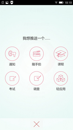 联想e学堂app下载