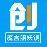 魔盒照妖镜安卓版下载(魔盒照妖镜手机版下载)