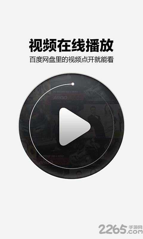 百度云无会员老版 v7.8.0 安卓版 0