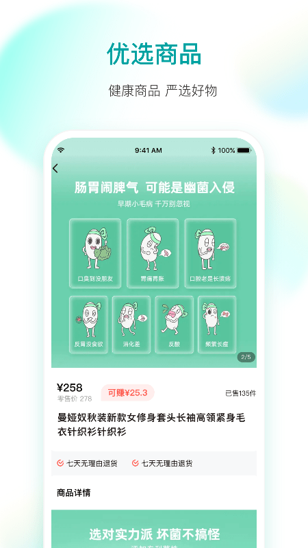 倍健森林app v1.2.3 安卓版 2