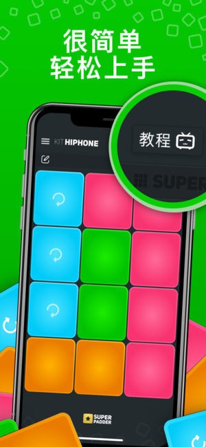 dubstep鼓垫24中文版下载