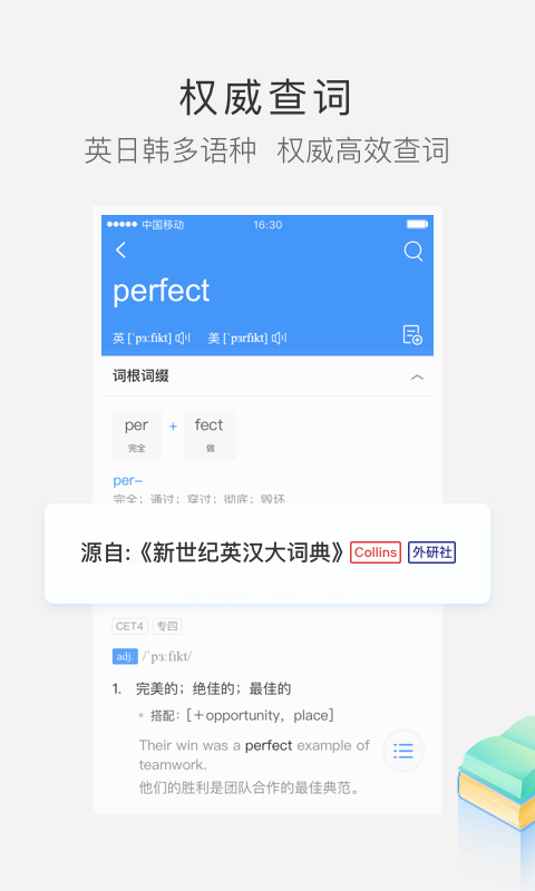 沪江小d日语词典官方版 v3.9.11 安卓最新版 2