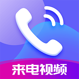 嗨来电app官方版下载(嗨来电app下载安装)